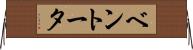 ベントータ Horizontal Wall Scroll