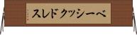 ベーシック・ドレス Horizontal Wall Scroll