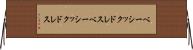 ベーシックドレス Horizontal Wall Scroll