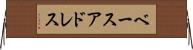 ベースアドレス Horizontal Wall Scroll