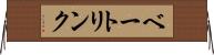 ベートリンク Horizontal Wall Scroll
