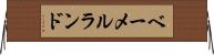 ベーメルランド Horizontal Wall Scroll