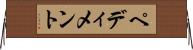 ペディメント Horizontal Wall Scroll