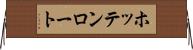 ホッテンロート Horizontal Wall Scroll