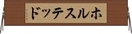 ホルステッド Horizontal Wall Scroll
