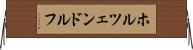 ホルツェンドルフ Horizontal Wall Scroll
