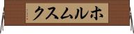 ホルムスク Horizontal Wall Scroll
