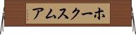 ホークスムア Horizontal Wall Scroll