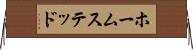 ホームステッド Horizontal Wall Scroll