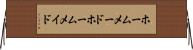 ホームメード Horizontal Wall Scroll
