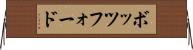 ボッツフォード Horizontal Wall Scroll