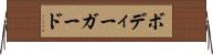 ボディーガード Horizontal Wall Scroll