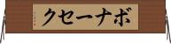 ボナーセク Horizontal Wall Scroll