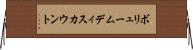 ボリュームディスカウント Horizontal Wall Scroll