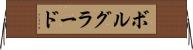 ボルグラード Horizontal Wall Scroll