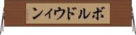 ボルドウィン Horizontal Wall Scroll