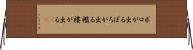 ボロが出る Horizontal Wall Scroll