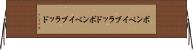 ボンベイブラッド Horizontal Wall Scroll