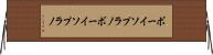 ボーイソプラノ Horizontal Wall Scroll