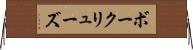 ボークリューズ Horizontal Wall Scroll