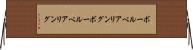 ボールベアリング Horizontal Wall Scroll