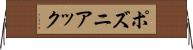 ポズニアック Horizontal Wall Scroll