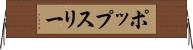 ポップスリー Horizontal Wall Scroll