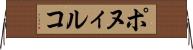 ポヌィルコ Horizontal Wall Scroll
