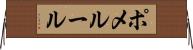 ポメルール Horizontal Wall Scroll