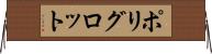 ポリグロット Horizontal Wall Scroll