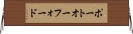 ポートオーフォード Horizontal Wall Scroll