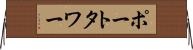 ポートタワー Horizontal Wall Scroll
