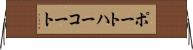 ポートハーコート Horizontal Wall Scroll