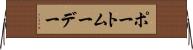 ポートムーデー Horizontal Wall Scroll