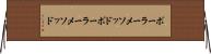 ポーラーメソッド Horizontal Wall Scroll