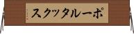 ポール・タックス Horizontal Wall Scroll