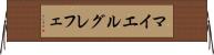 マイエルグレフェ Horizontal Wall Scroll