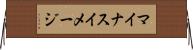 マイナスイメージ Horizontal Wall Scroll