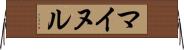 Mainul Horizontal Wall Scroll