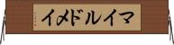 マイルドメイ Horizontal Wall Scroll