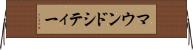 マウンドシティー Horizontal Wall Scroll