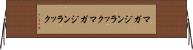 マガジンラック Horizontal Wall Scroll