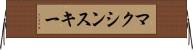 マクシンスキー Horizontal Wall Scroll