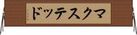 マクステッド Horizontal Wall Scroll