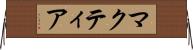 マクティア Horizontal Wall Scroll