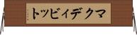 マクディビット Horizontal Wall Scroll