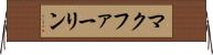 マクファーリン Horizontal Wall Scroll