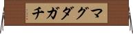マグダガチ Horizontal Wall Scroll