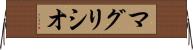 マグリシオ Horizontal Wall Scroll