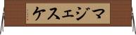 マジェスケ Horizontal Wall Scroll
